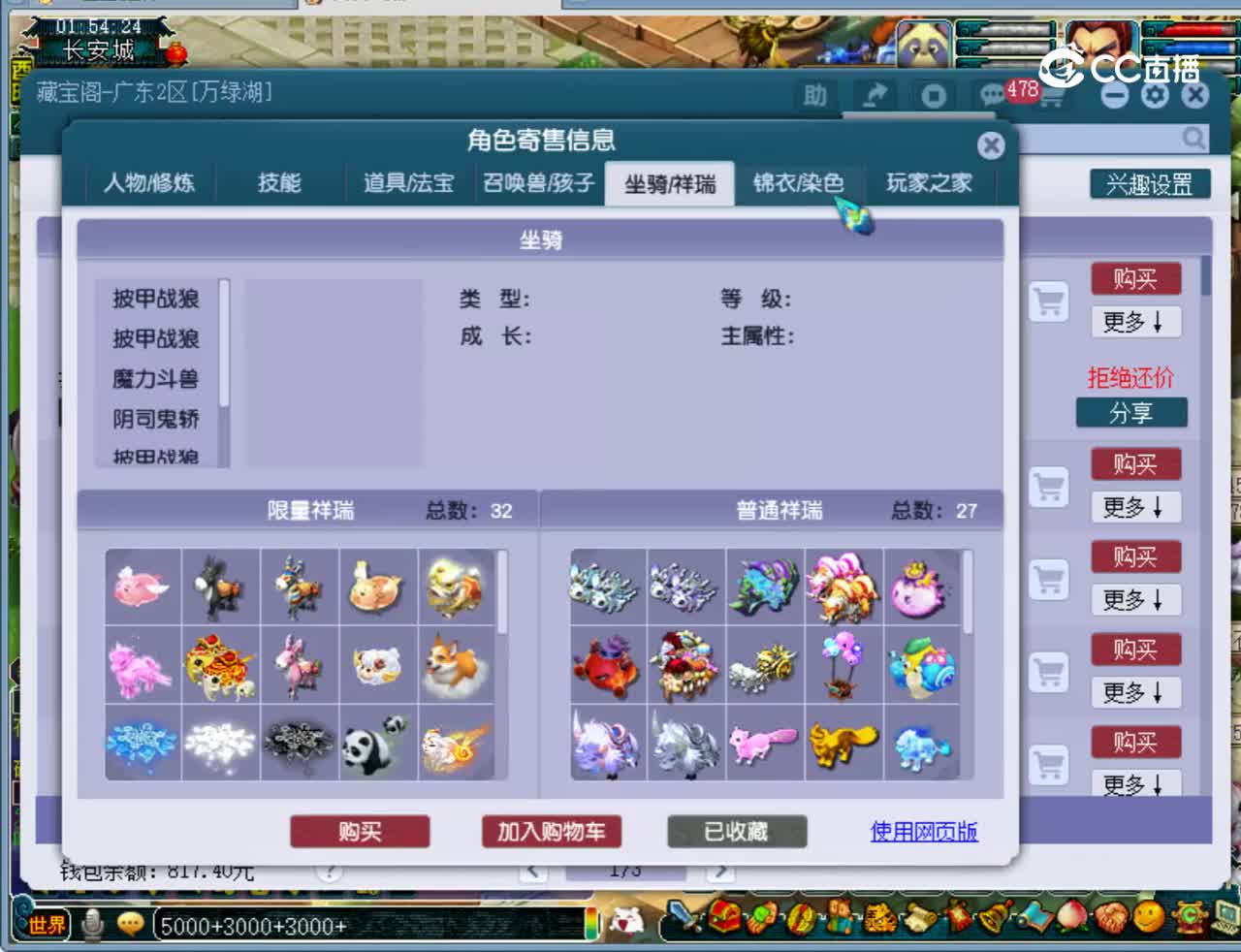 【主播点评】魔王寨