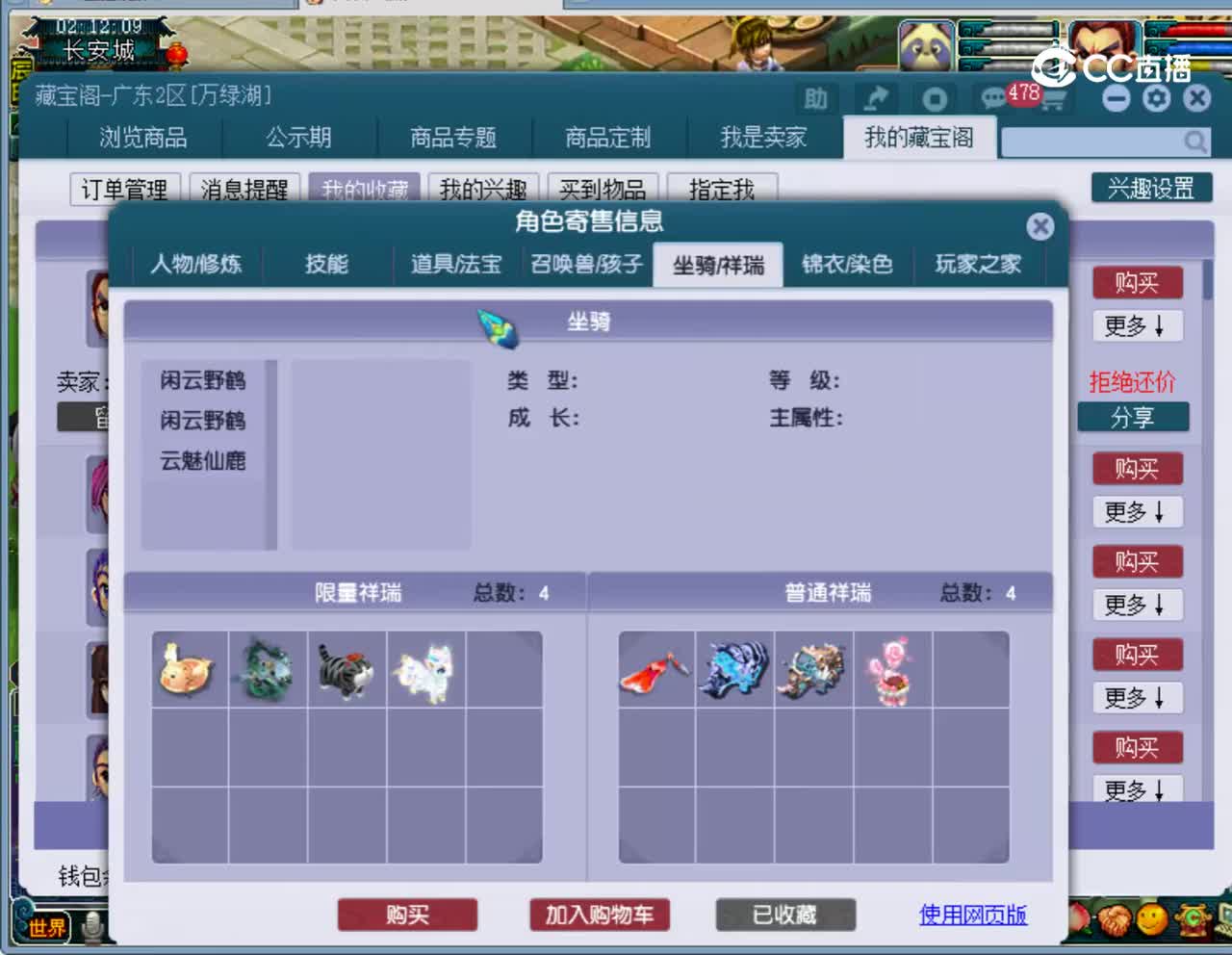 【主播点评】龙宫