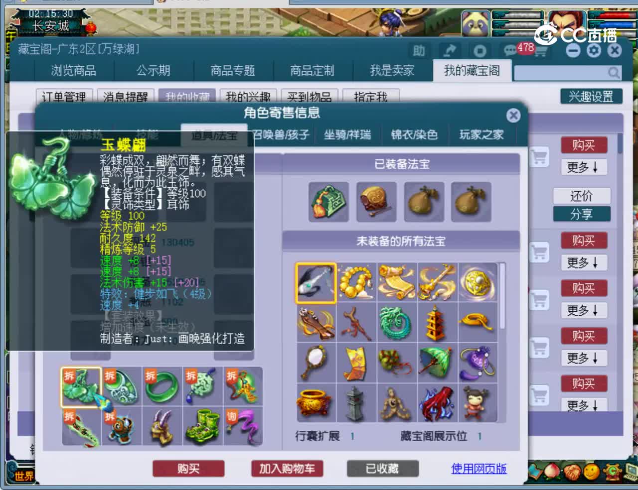 【主播点评】化生寺