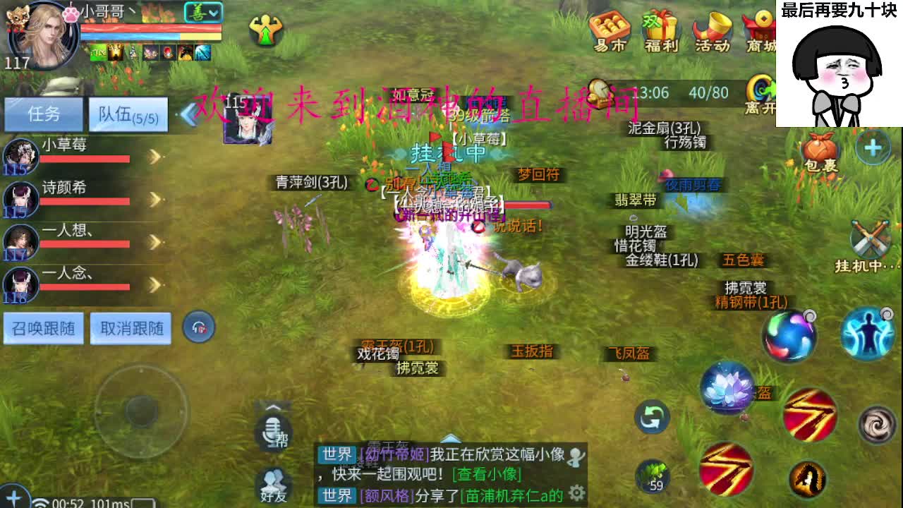 接新区托管升级指挥 第1段