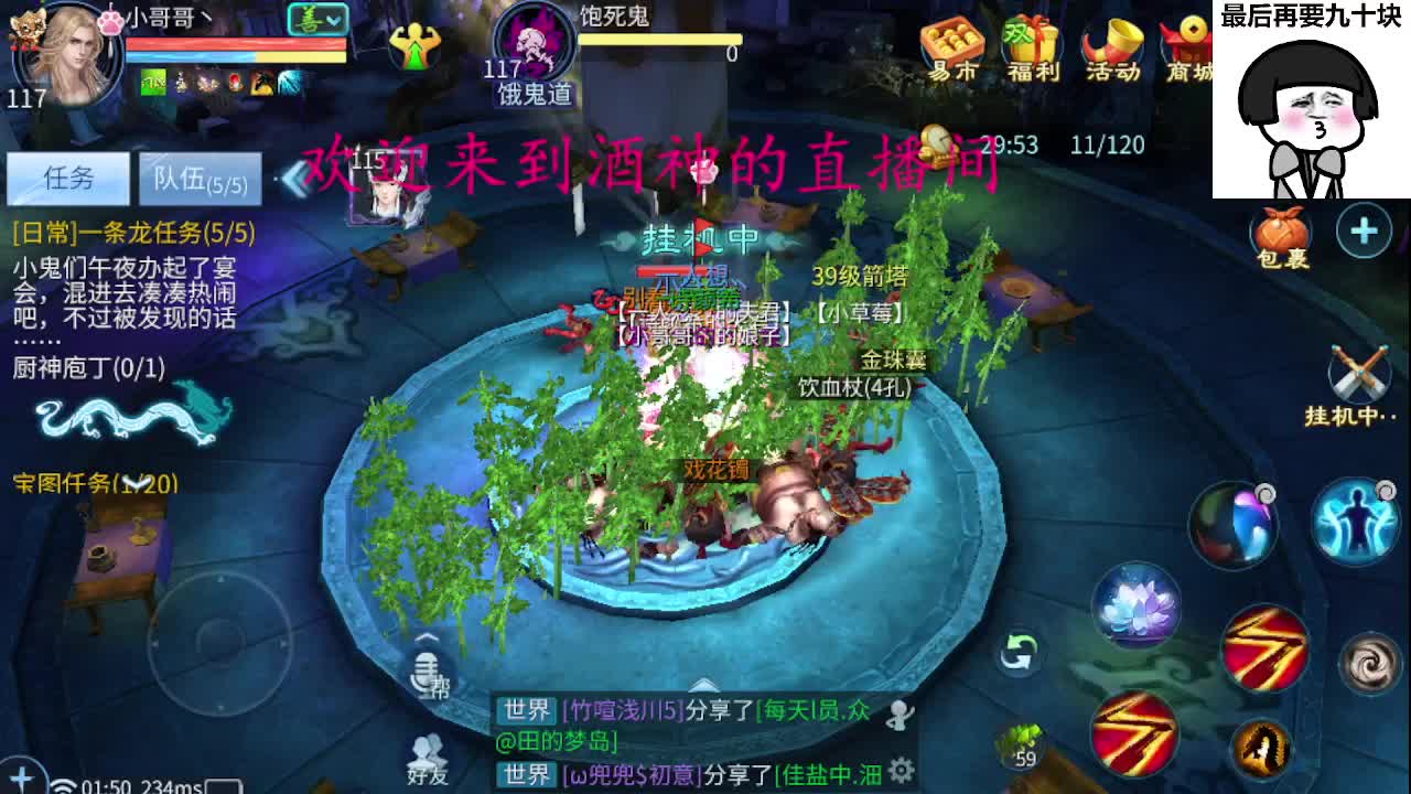 接新区托管升级指挥 第3段