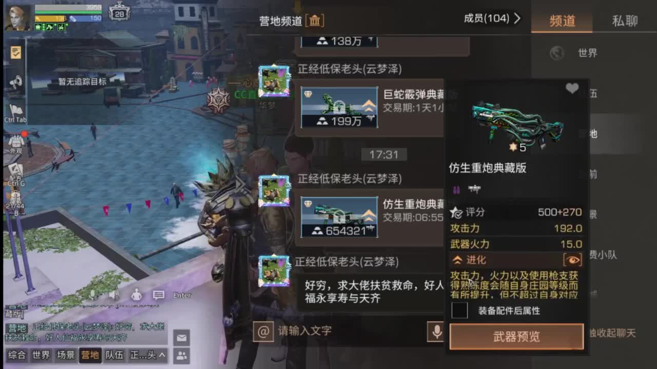 预约接高校带联盟白菜价 第3段