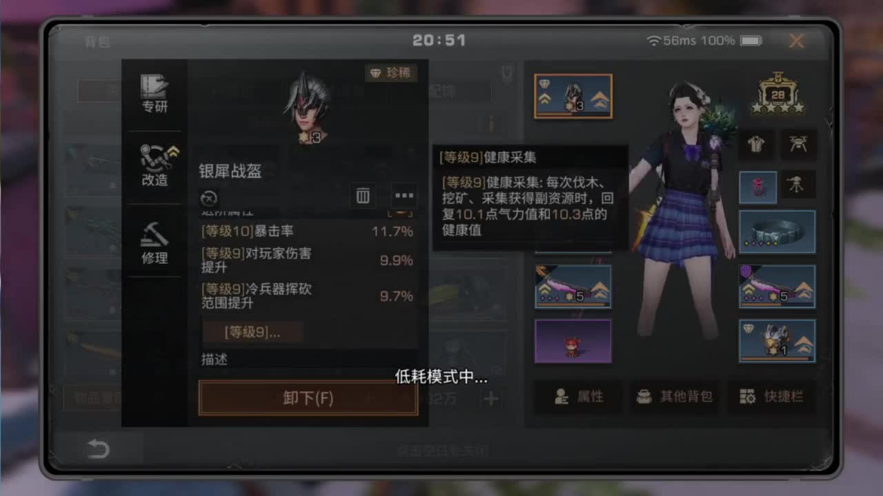 预约接高校带联盟白菜价 第10段