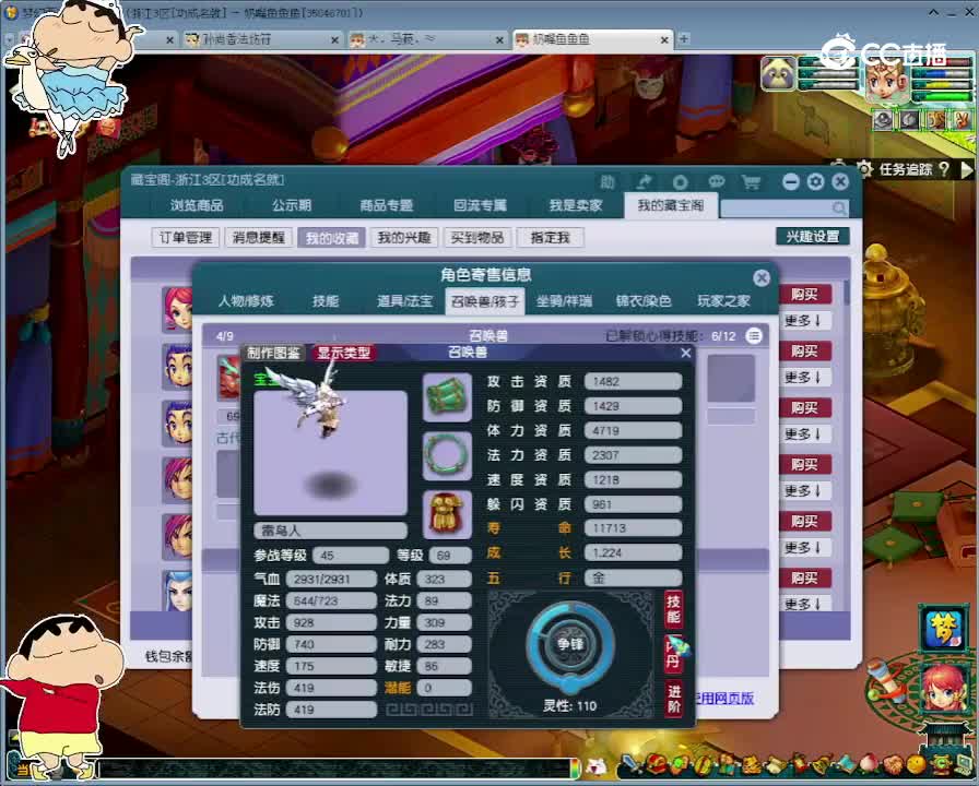【主播点评】大唐官府