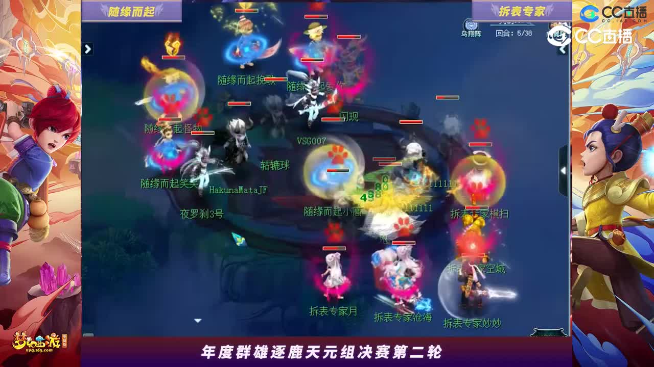 【2023年度群雄逐鹿】天元组年度决赛第二轮：拆表专家VS随缘而起【CC情报站】