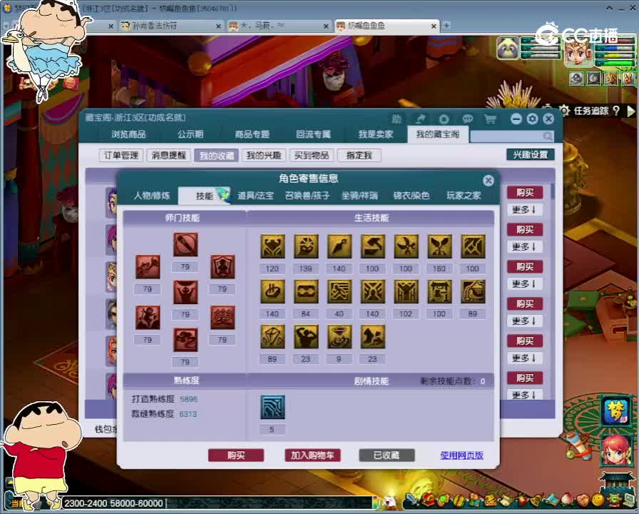 【主播点评】花果山