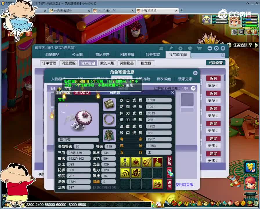 【主播点评】神木林