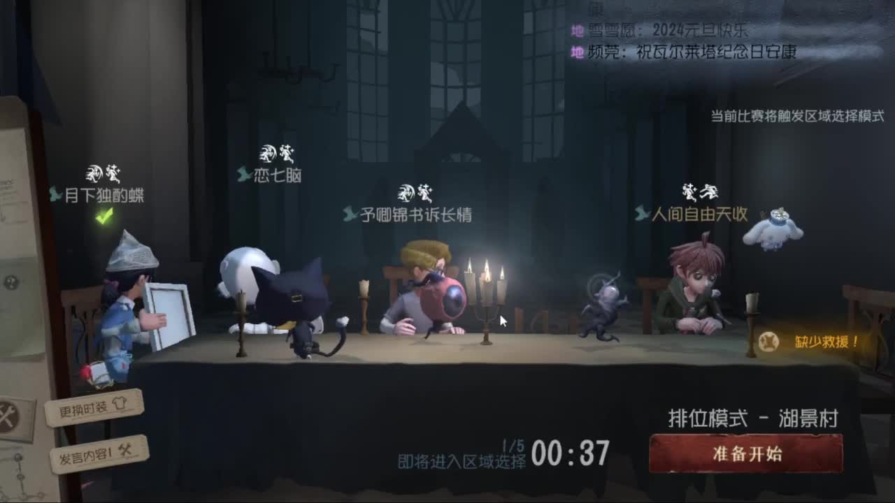 风吹故人停 第1段