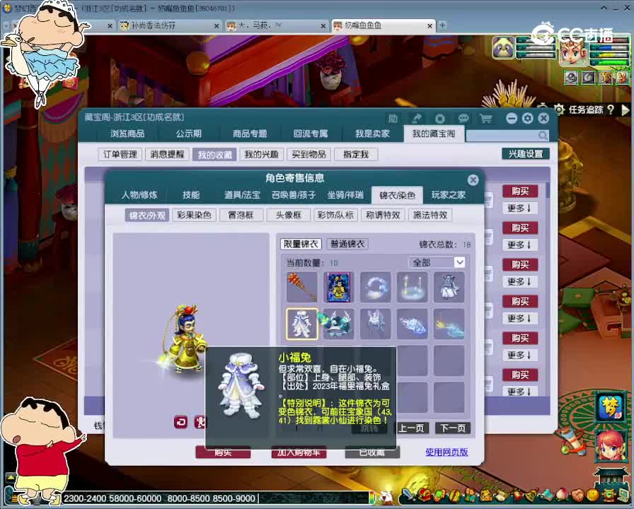 【主播点评】五庄观