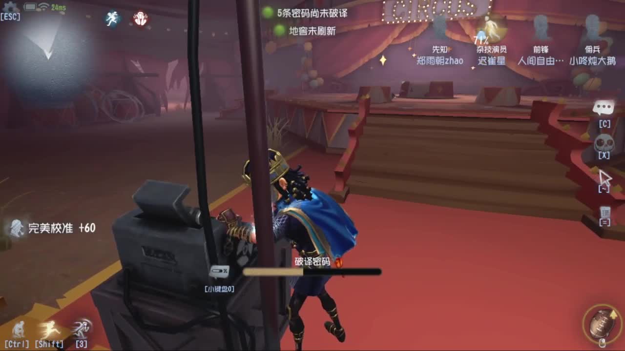 风吹故人停 第3段