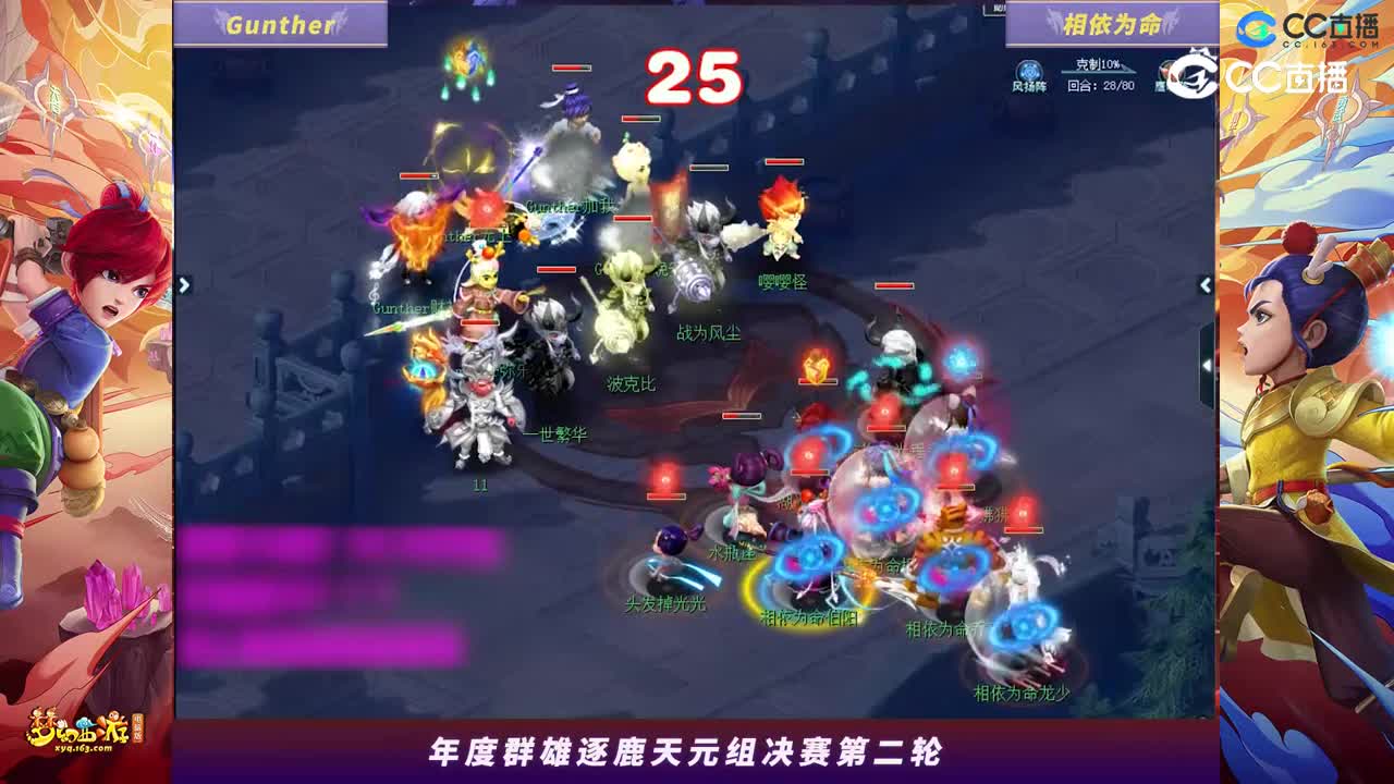 【2023年度群雄逐鹿】天元组年度决赛第二轮：相依为命VSGunther【CC情报站】