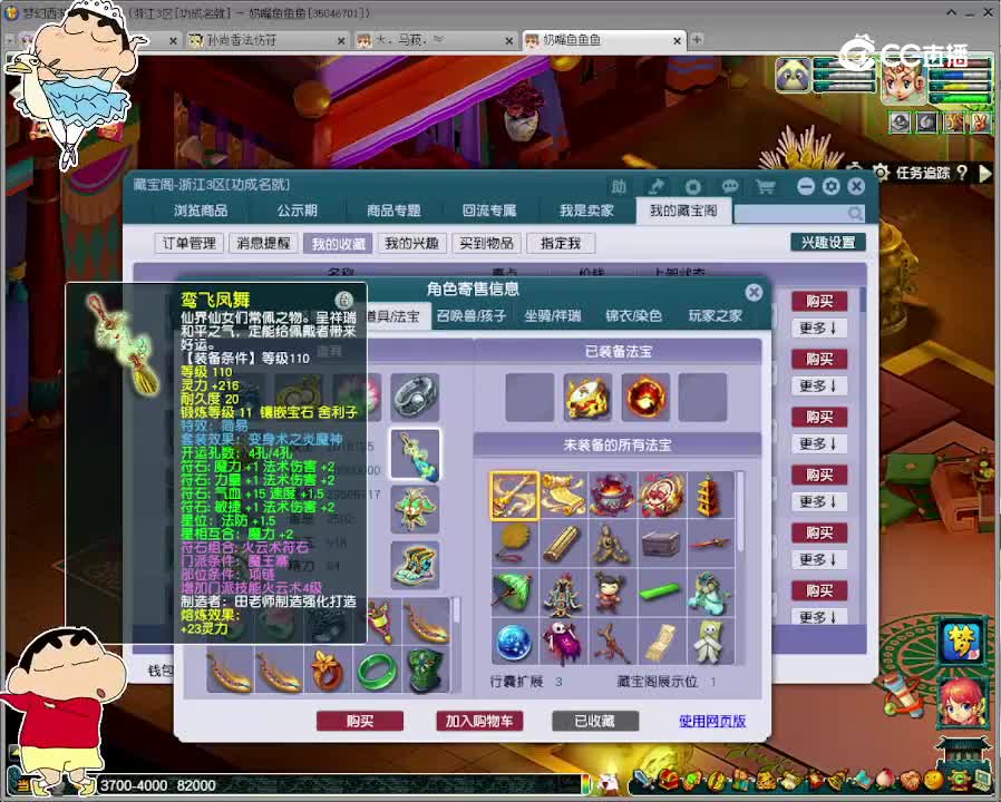 【主播点评】魔王寨
