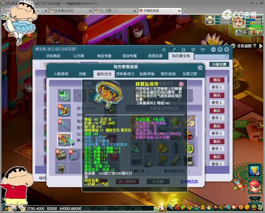 【主播点评】凌波城