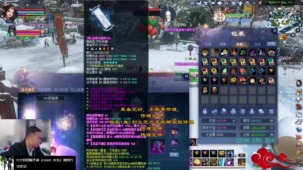 距离你只有一个屏幕 第4段