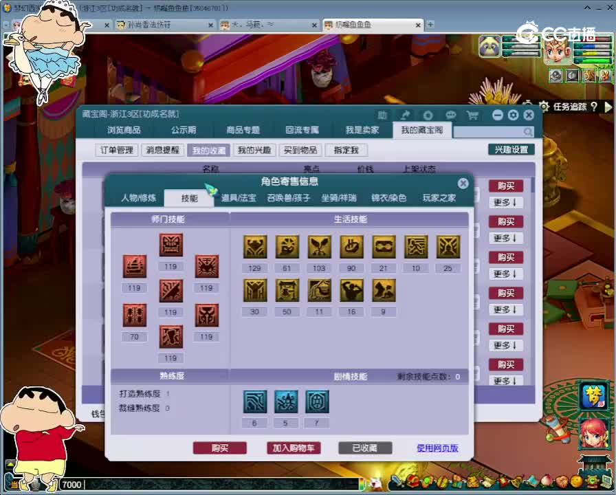 【主播点评】魔王寨