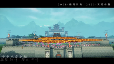 天下贰-莫问今朝-兜兜里都是糖-年度视频