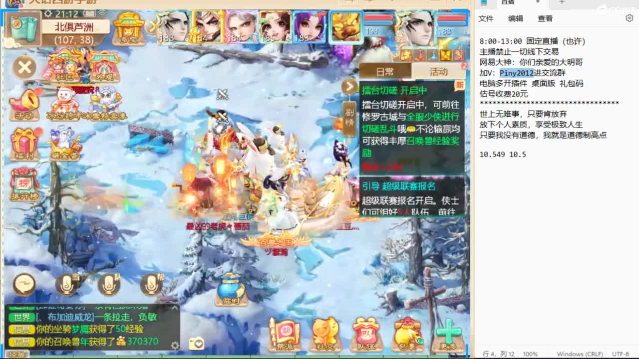 化神兽？一起来看！ 第7段