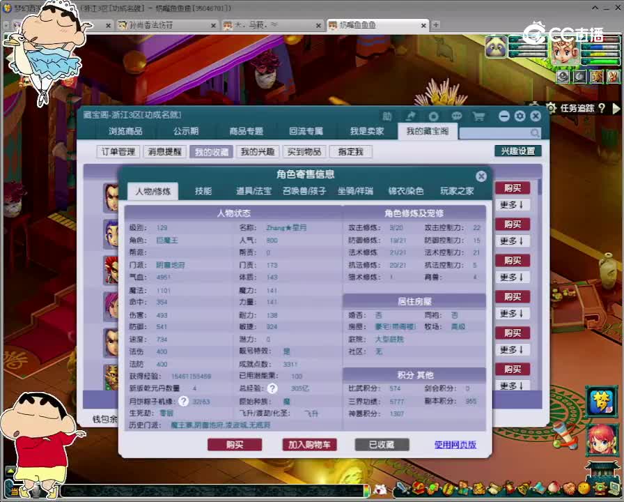 【主播点评】阴曹地府