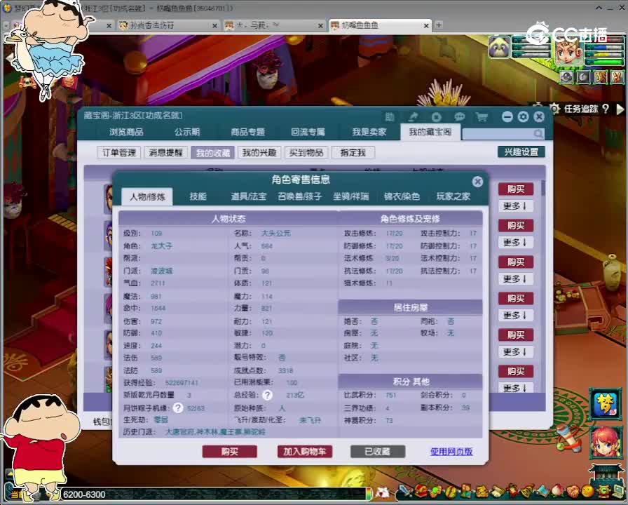 【主播点评】凌波城
