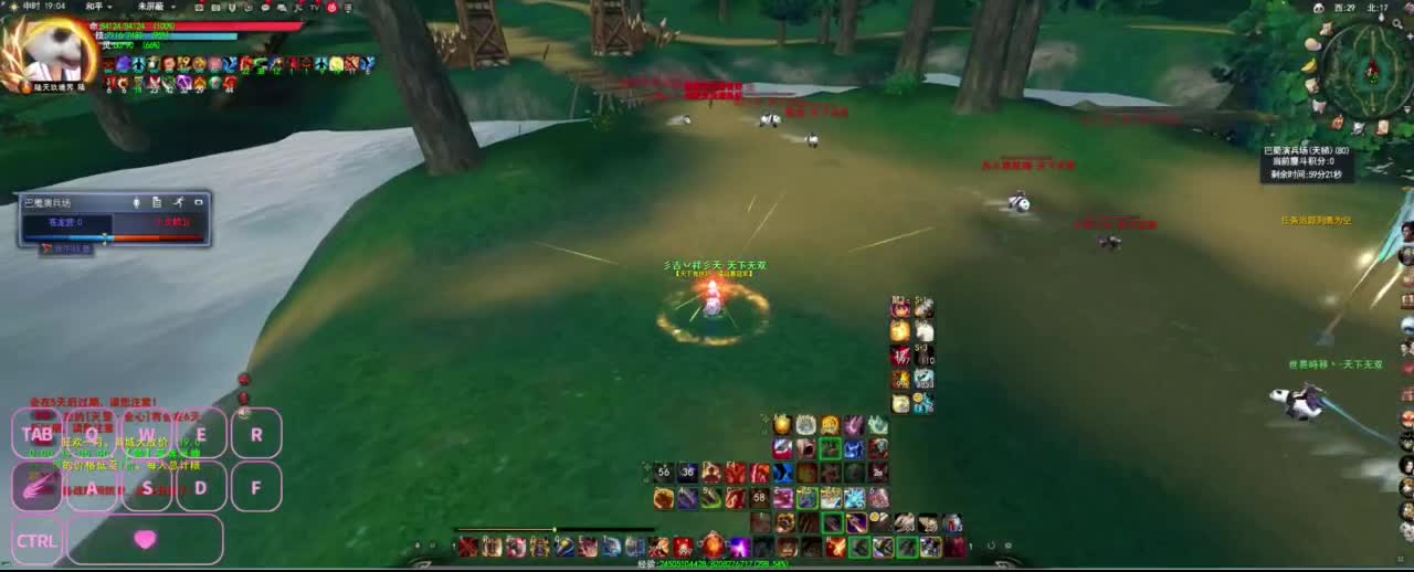 很高兴遇见你 第1段