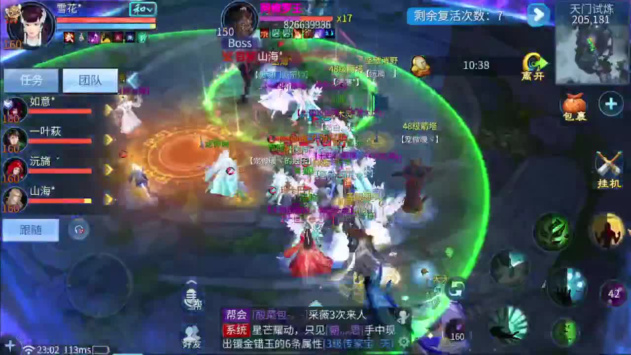 接指挥 打架夺魂 托管 比武 第7段