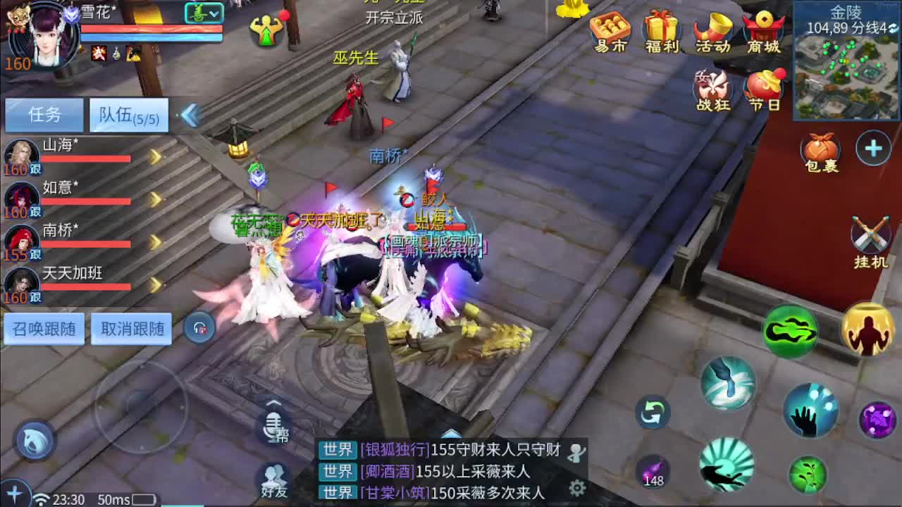 接指挥 打架夺魂 托管 比武 第8段