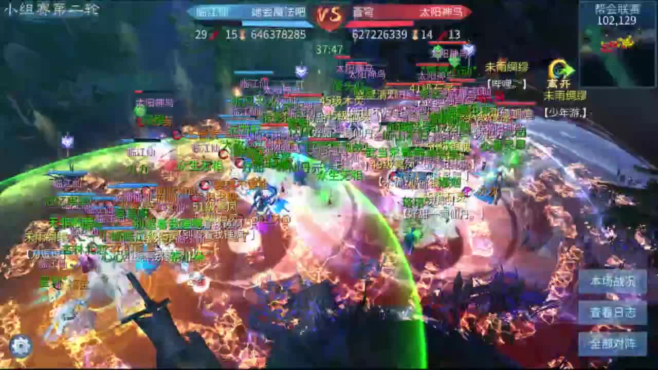 【重播】《倩女幽魂》手游第五届跨服帮会联赛小组赛day1 第5段