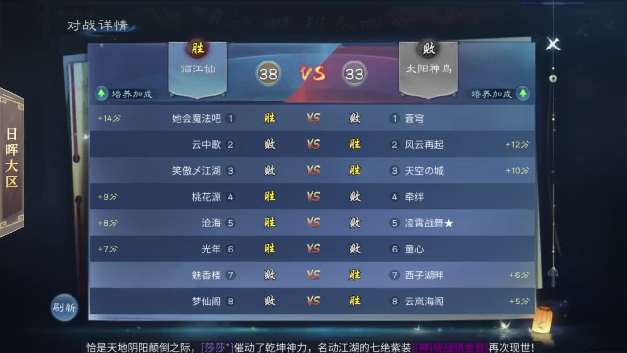 【重播】《倩女幽魂》手游第五届跨服帮会联赛小组赛day1 第6段