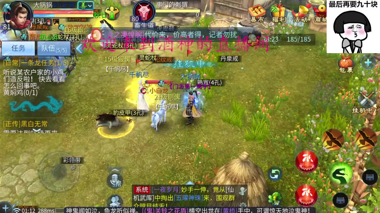 接新区托管升级指挥 第1段