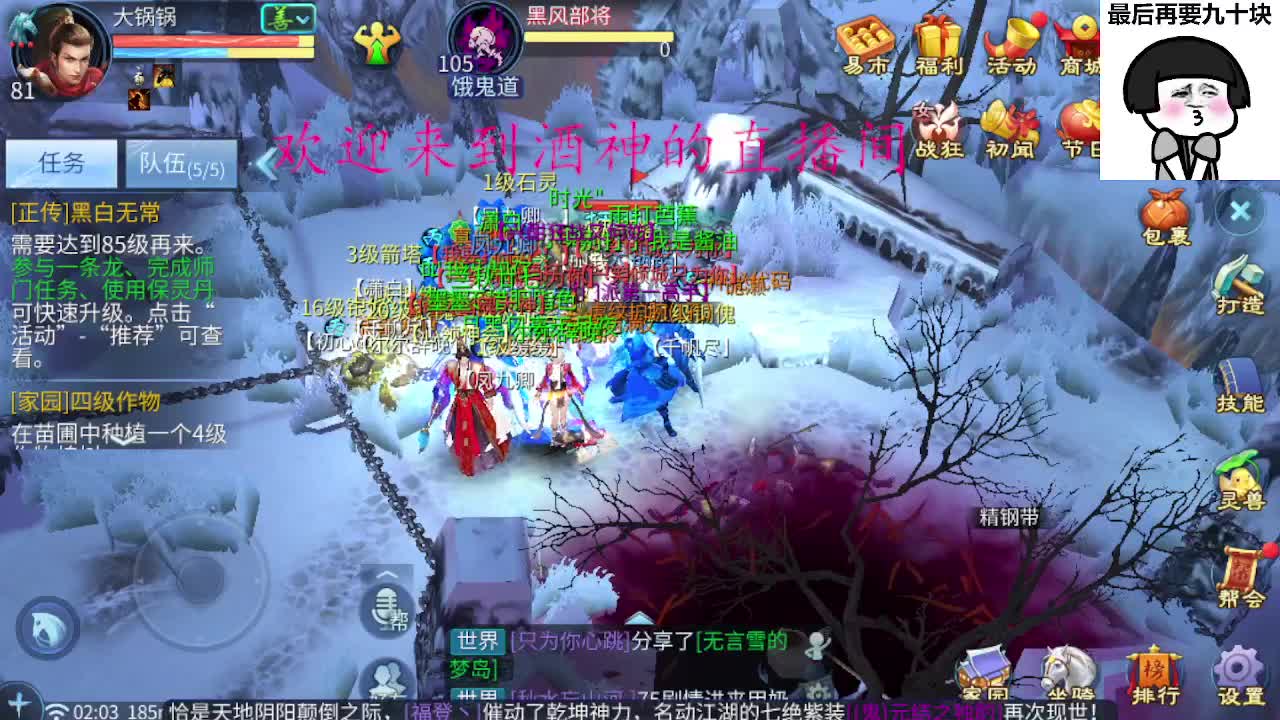 接新区托管升级指挥 第2段