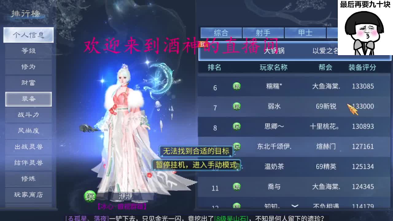 接新区托管升级指挥 第3段