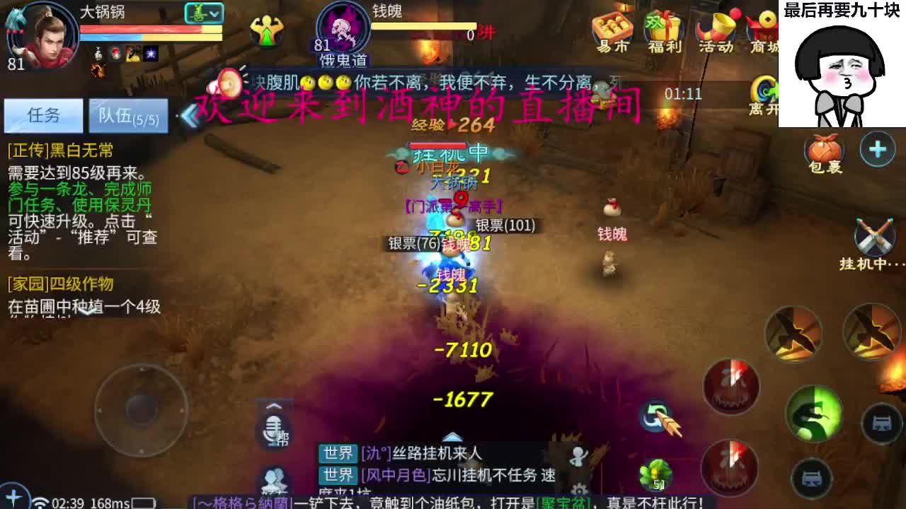 接新区托管升级指挥 第4段