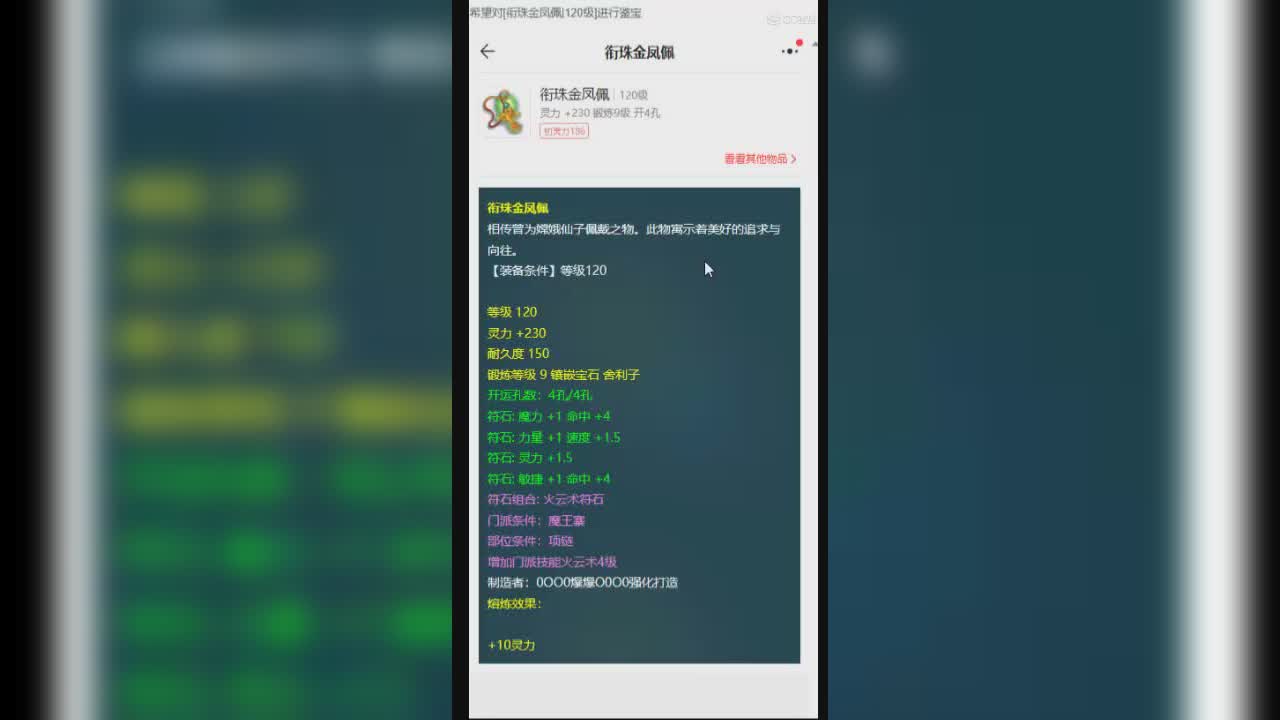 【主播点评】金水菩提