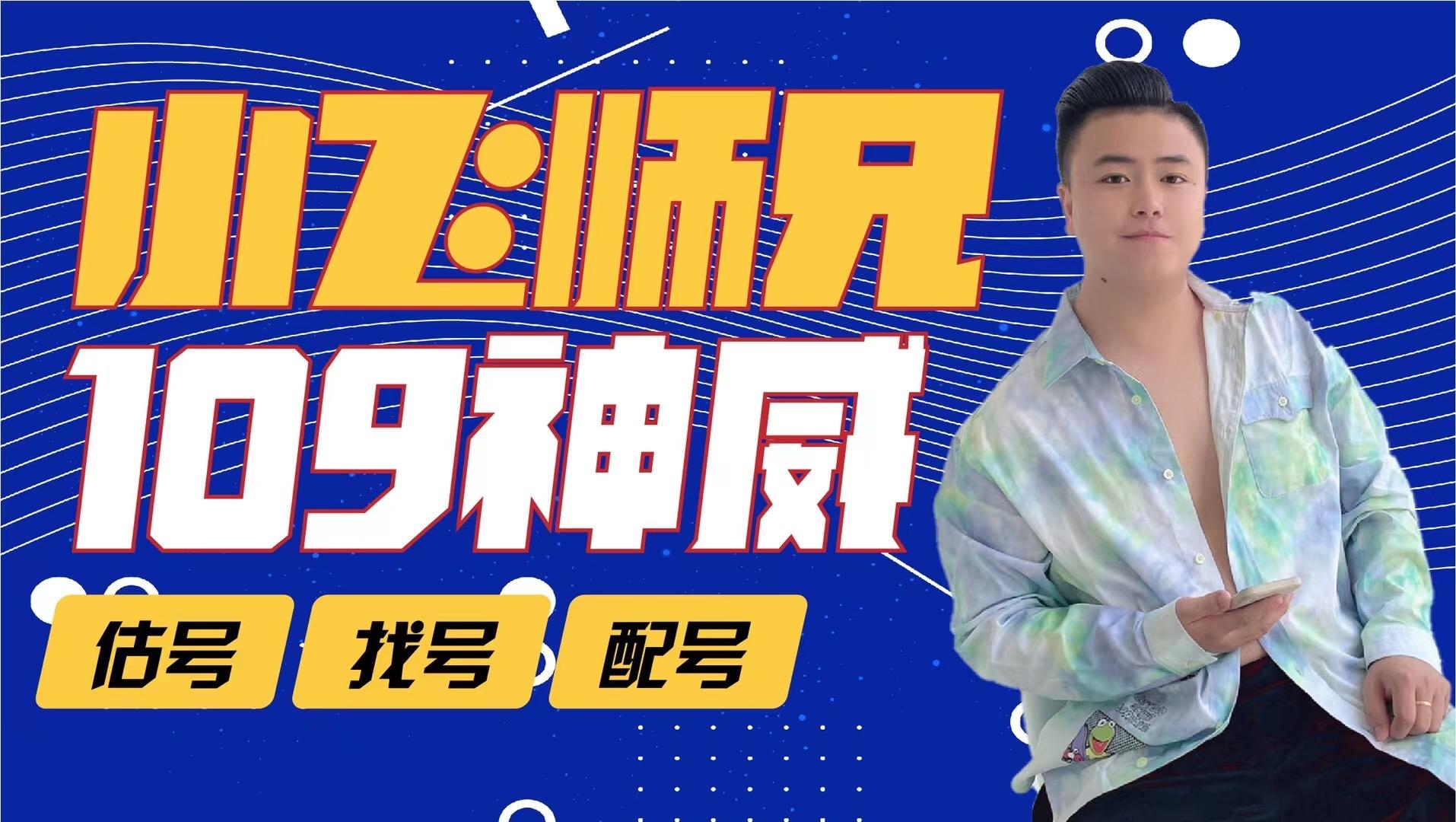 估价找号配号,成组号推广帮卖~！