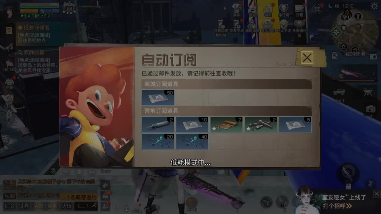 新年快乐 第11段