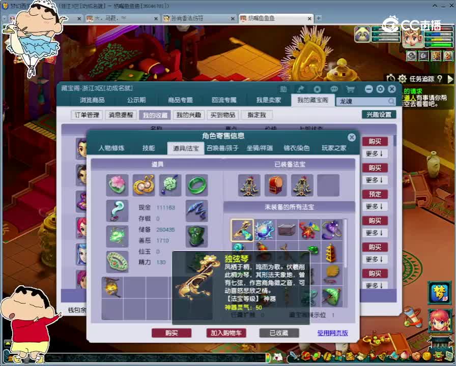 【主播点评】天宫