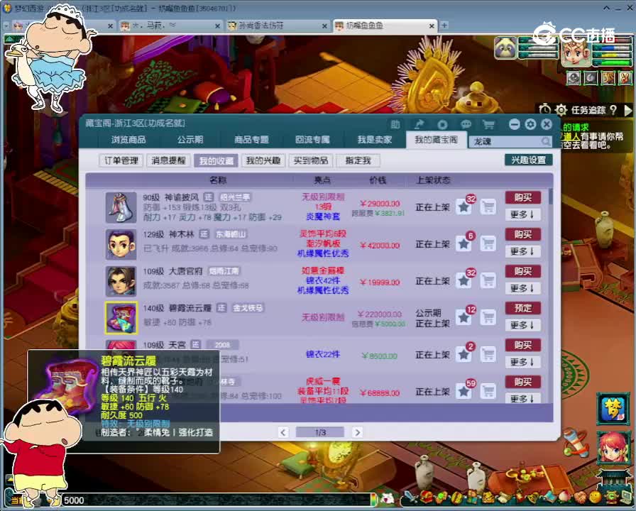 【主播点评】碧霞流云履