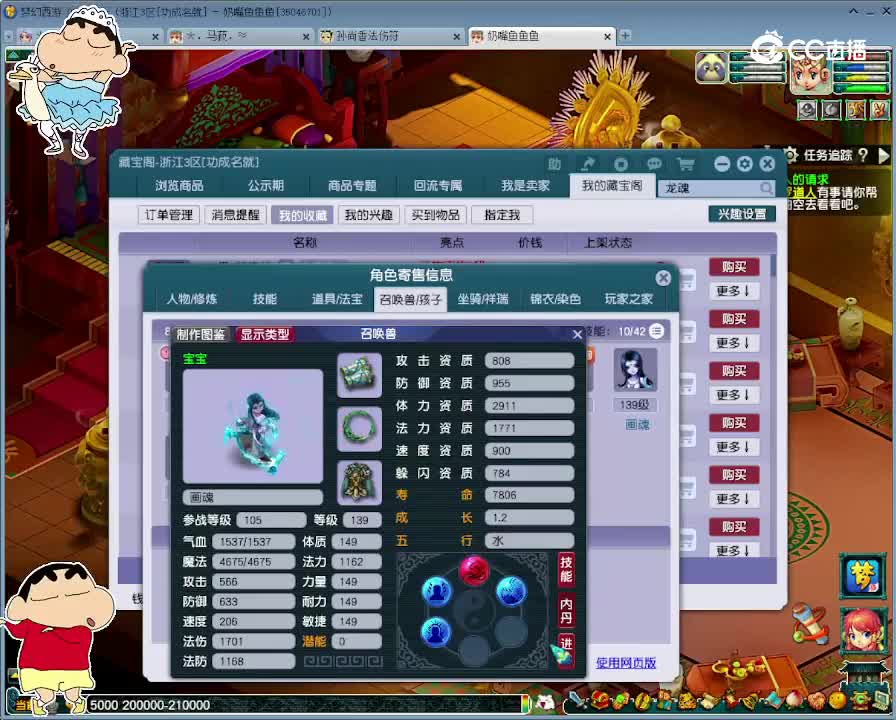 【主播点评】阴曹地府