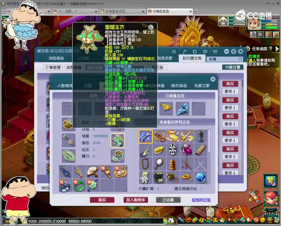 【主播点评】大唐官府