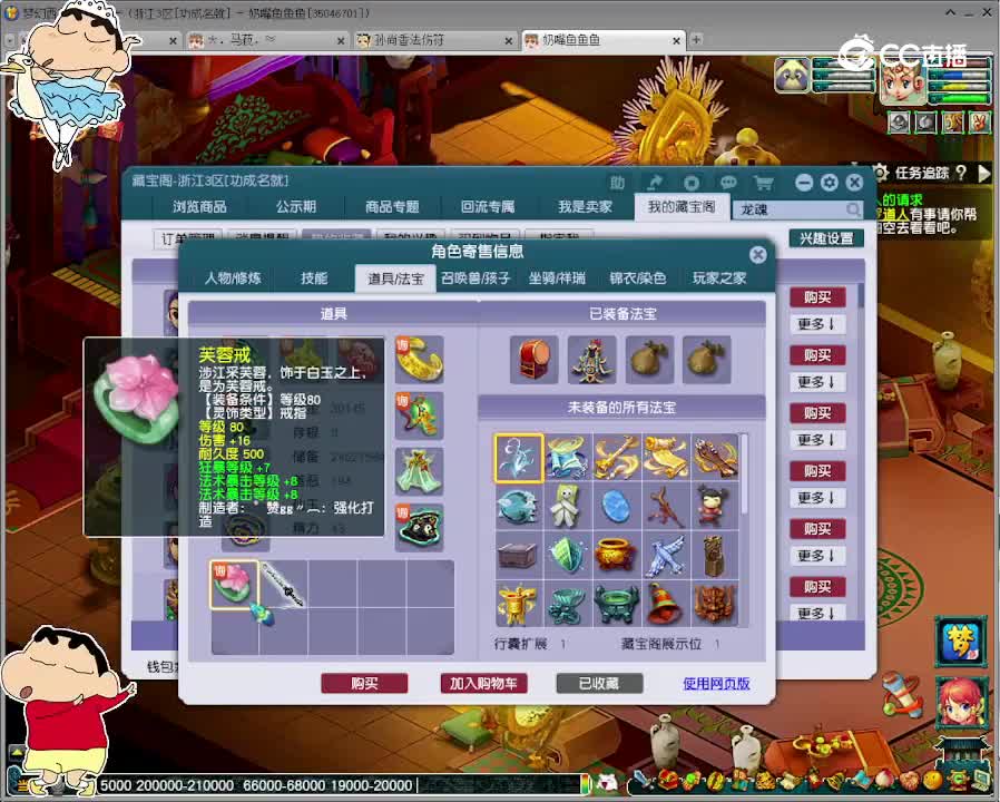【主播点评】神木林