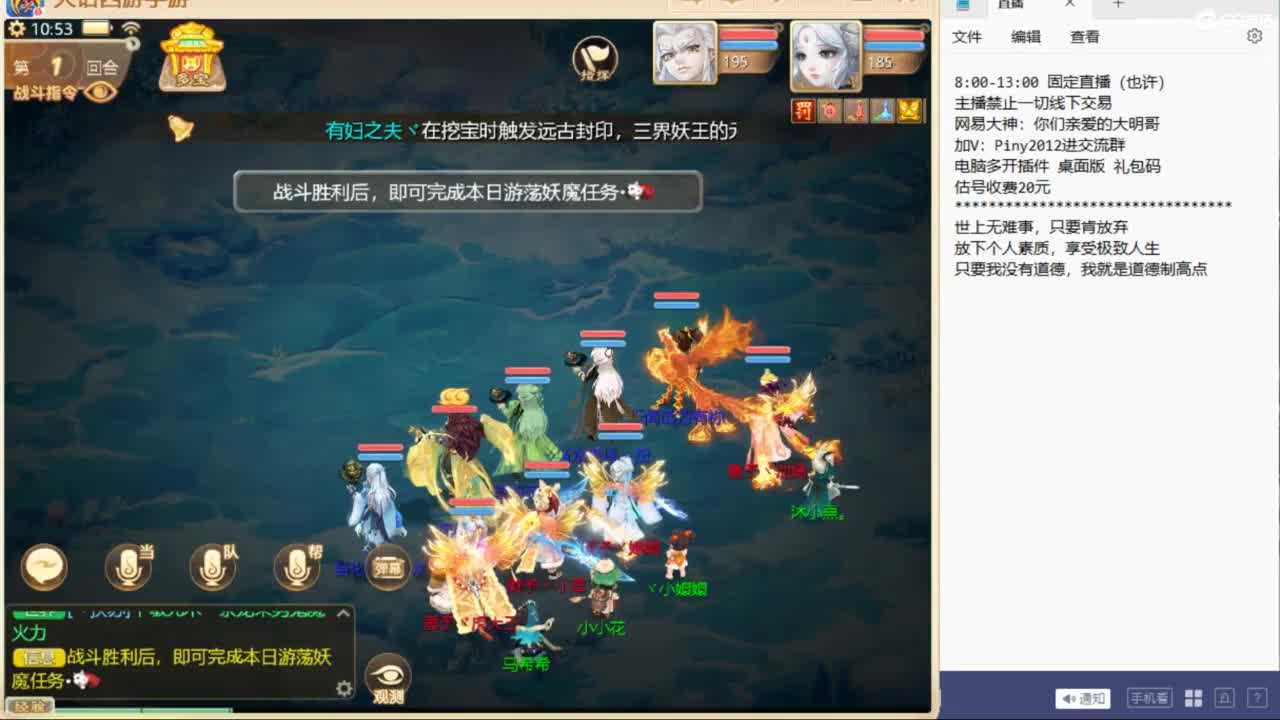 化神兽？一起来看！ 第2段