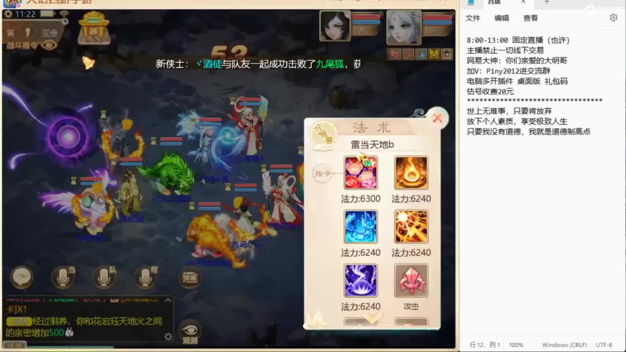 化神兽？一起来看！ 第3段