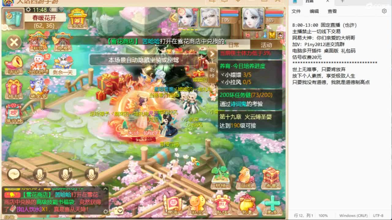 化神兽？一起来看！ 第4段