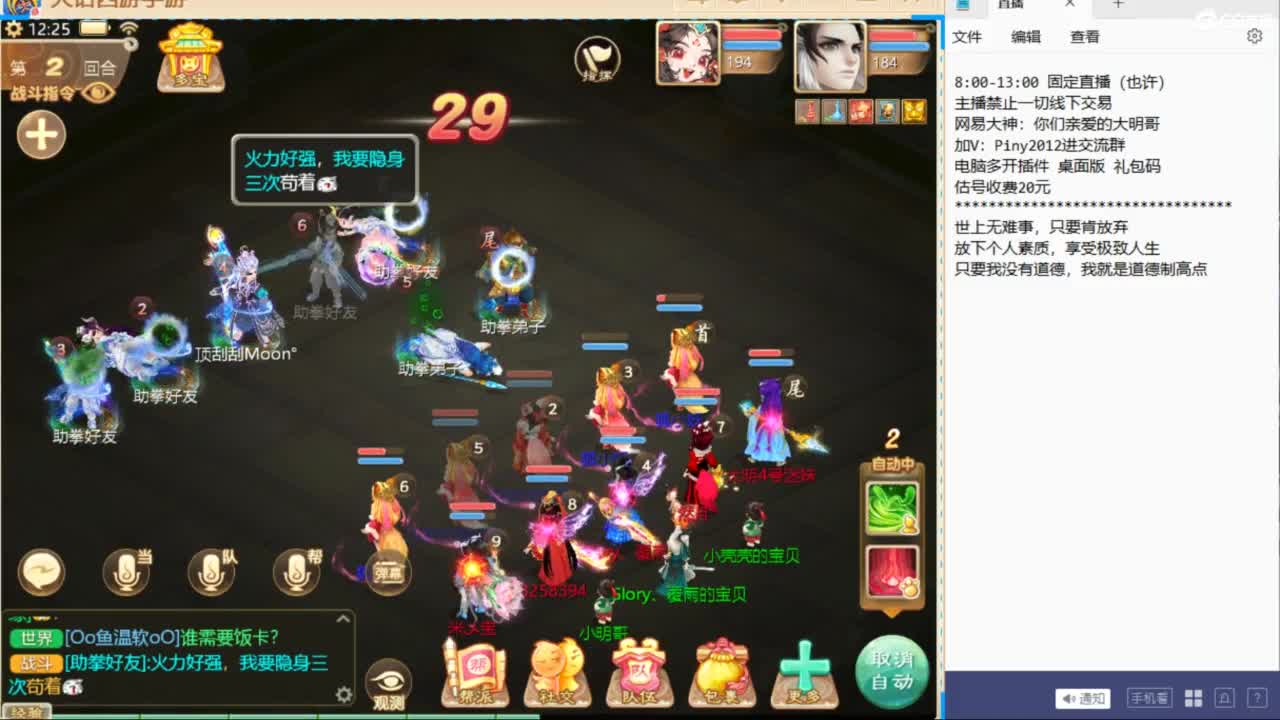 化神兽？一起来看！ 第5段