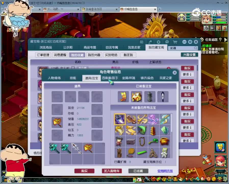 【主播点评】狮驼岭