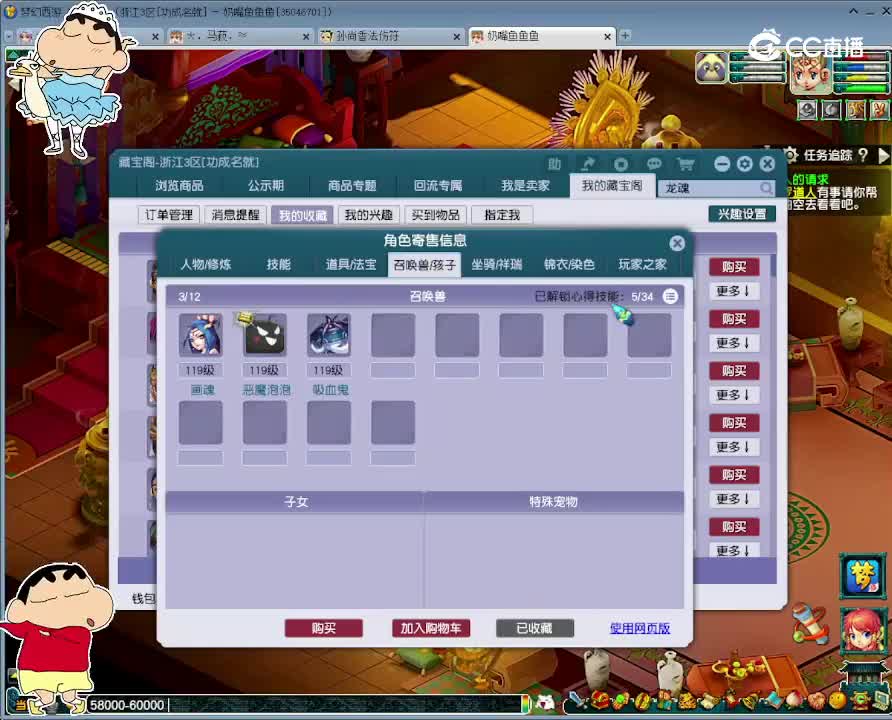 【主播点评】龙宫