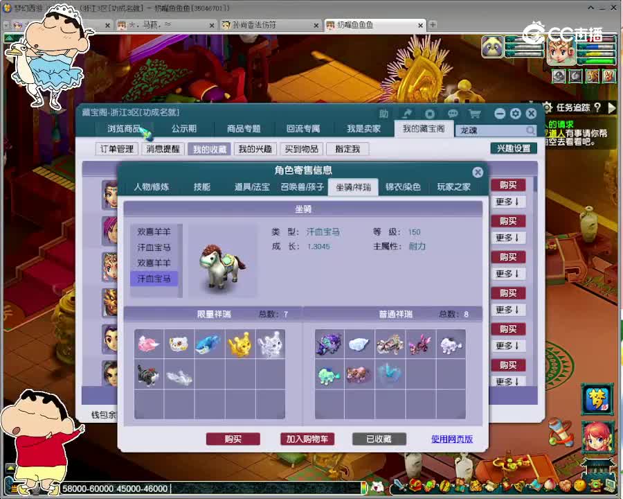 【主播点评】化生寺