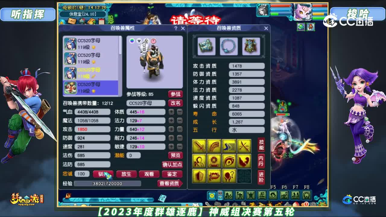 【2023年度群雄逐鹿】神威组决赛第五轮：听指挥 VS 梭哈【CC情报站】