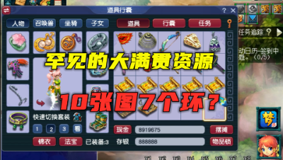 梦幻西游：“见过大满贯资源？”，王谢都不敢这么说，结局下饭！