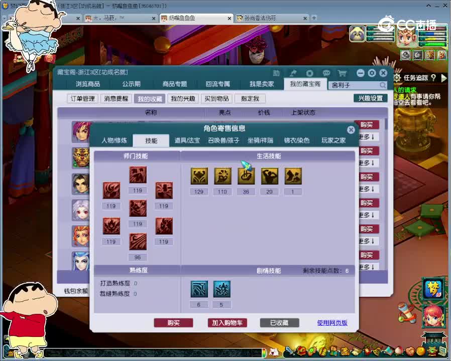 【主播点评】九黎城